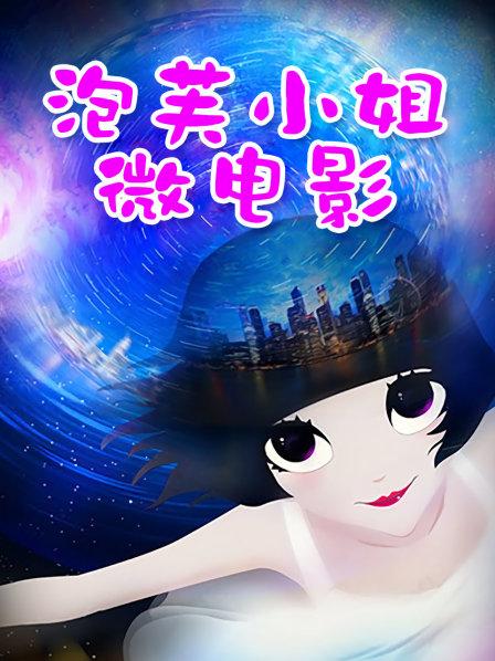 2311803 &#8211; [会员][视频][JVID]《最新众筹 热门精品》人气大波极品一线天白虎B绿转黄风骚性感女神【费爵娜-自缚游戏惨遭外卖小哥强上】全程超刺激（1V/1.28GB）